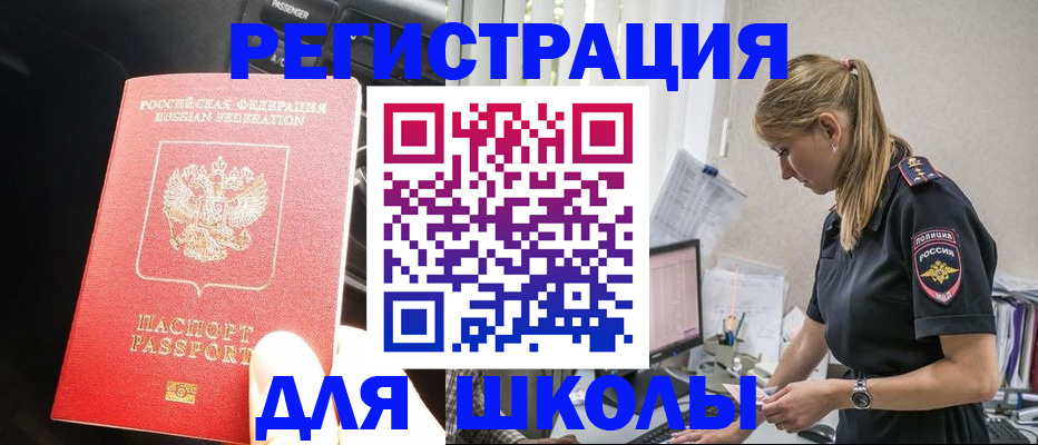 найти адрес прописки в Орске